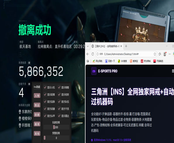 透视功能